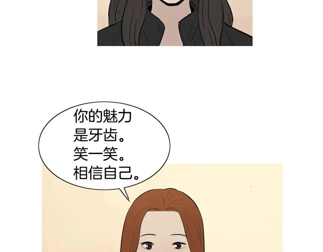 第二季 第11话 年糕汤 第29页