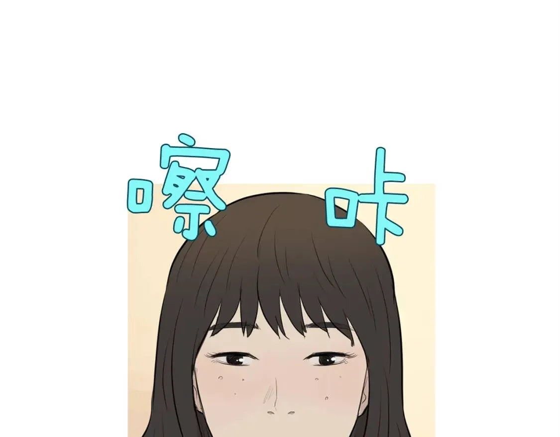 第二季 第11话 年糕汤 第32页