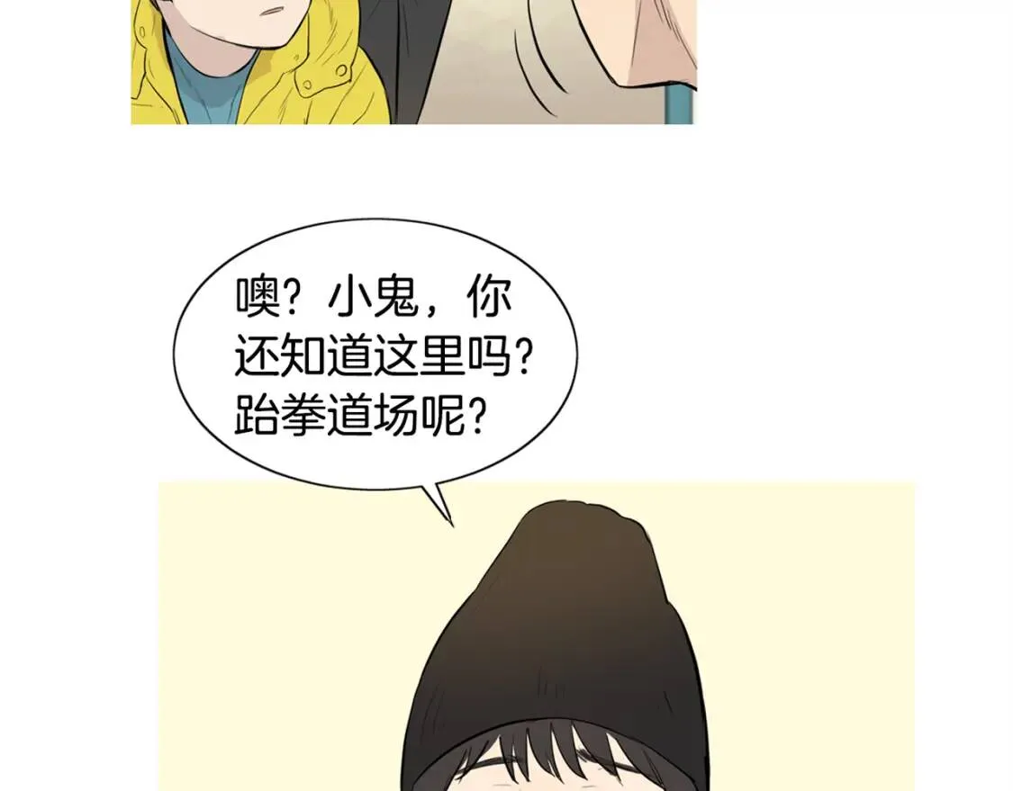 第二季 第11话 年糕汤 第39页