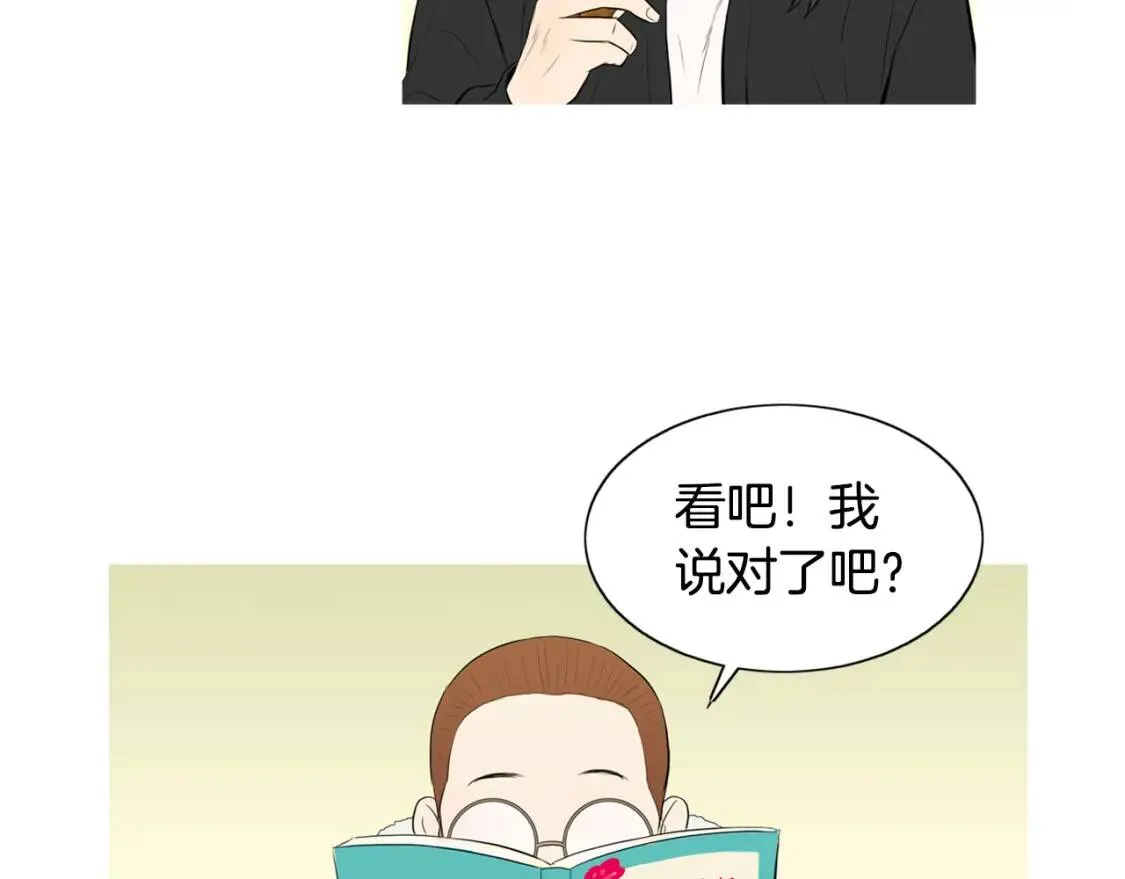 第二季 第11话 年糕汤 第54页