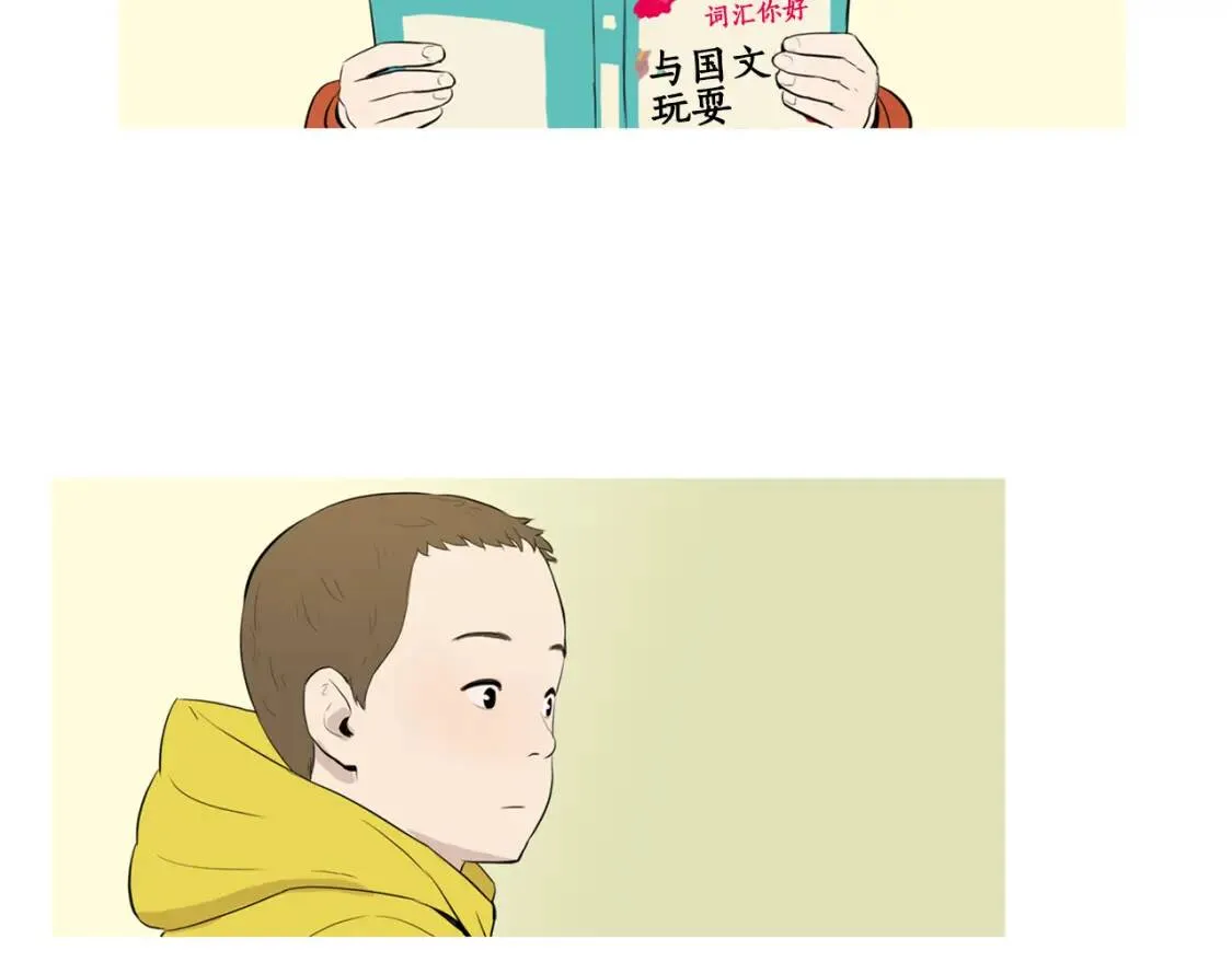 第二季 第11话 年糕汤 第55页