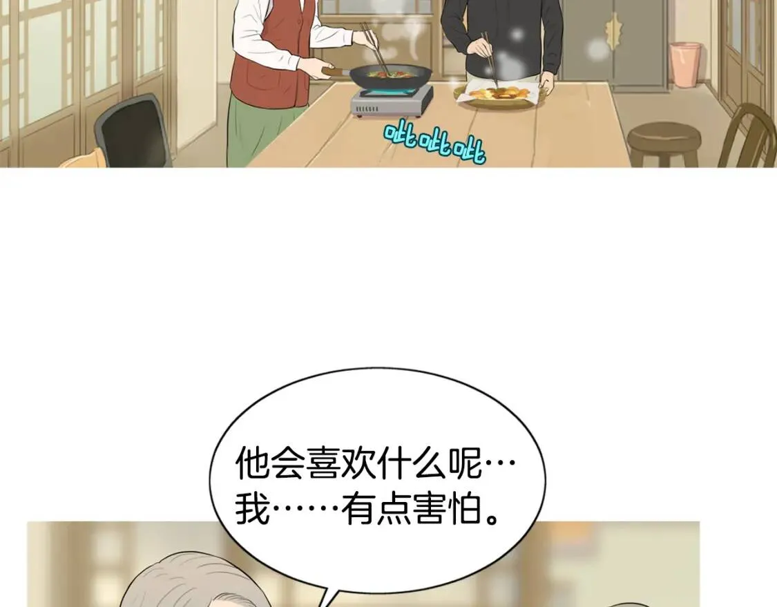 第二季 第11话 年糕汤 第63页