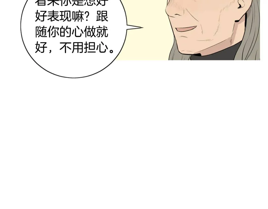 第二季 第11话 年糕汤 第65页