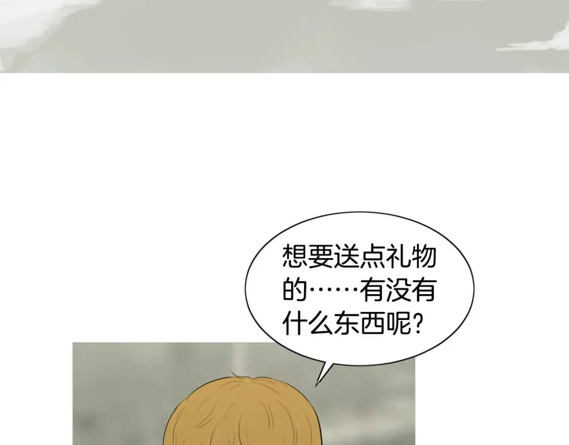 第二季 第11话 年糕汤 第69页