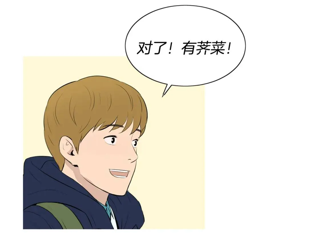 第二季 第11话 年糕汤 第72页