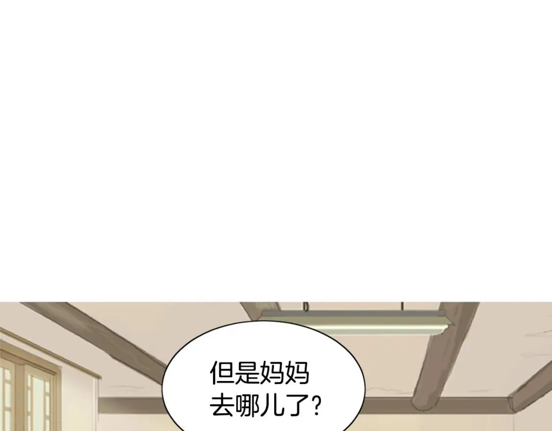 第二季 第11话 年糕汤 第76页