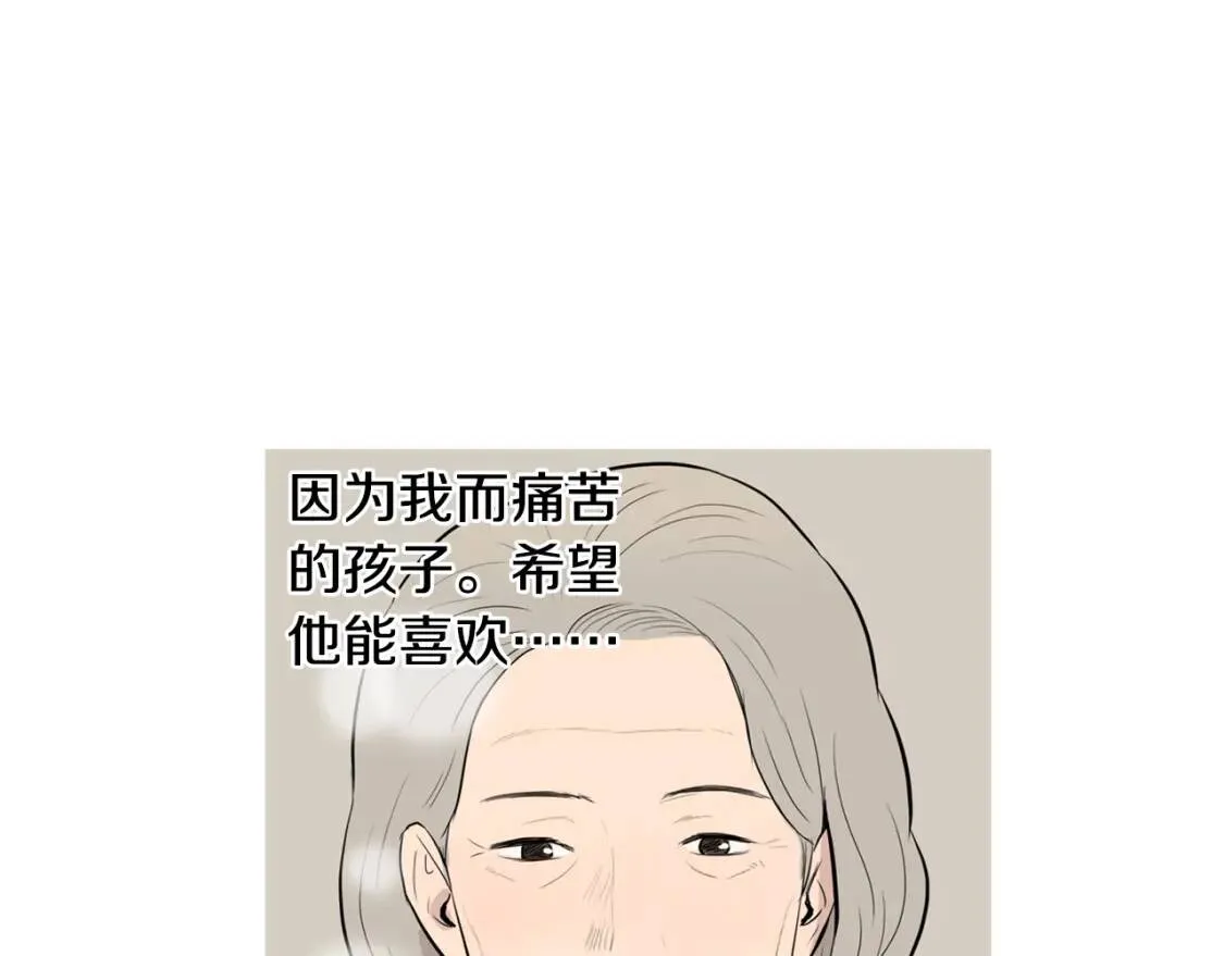 第二季 第11话 年糕汤 第82页