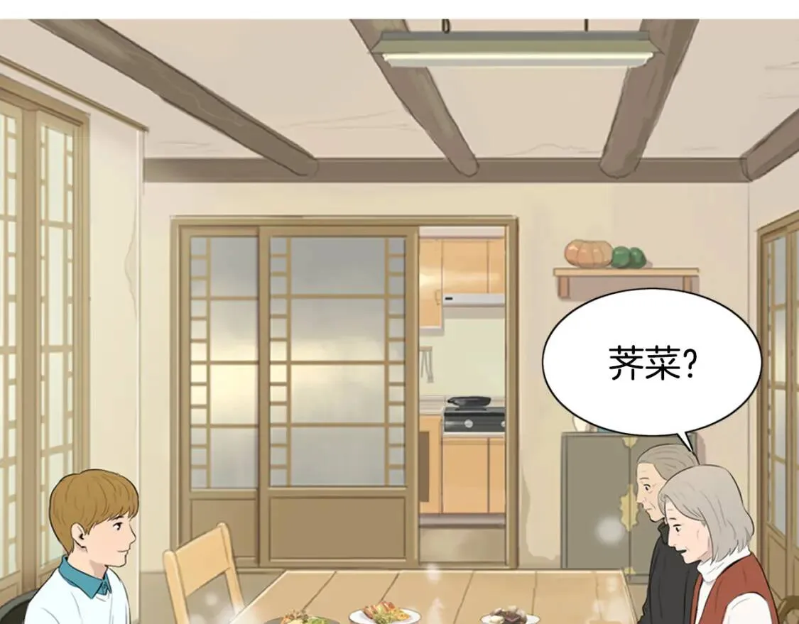 第二季 第11话 年糕汤 第86页