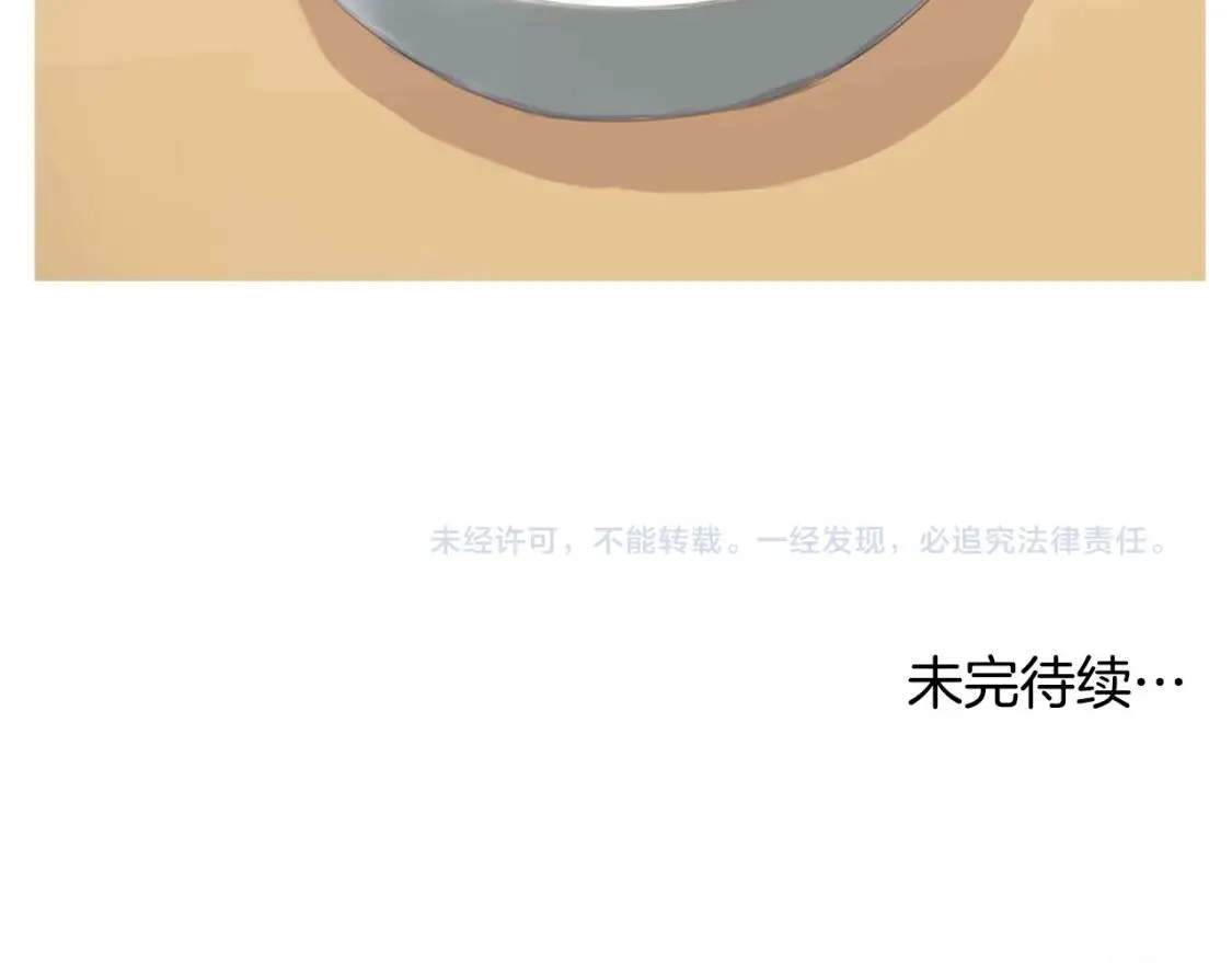 第二季 第11话 年糕汤 第116页