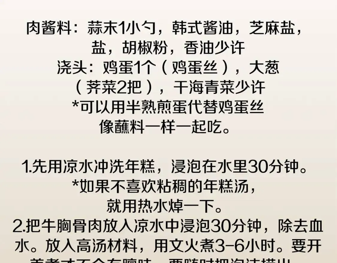 第二季 第11话 年糕汤 第119页