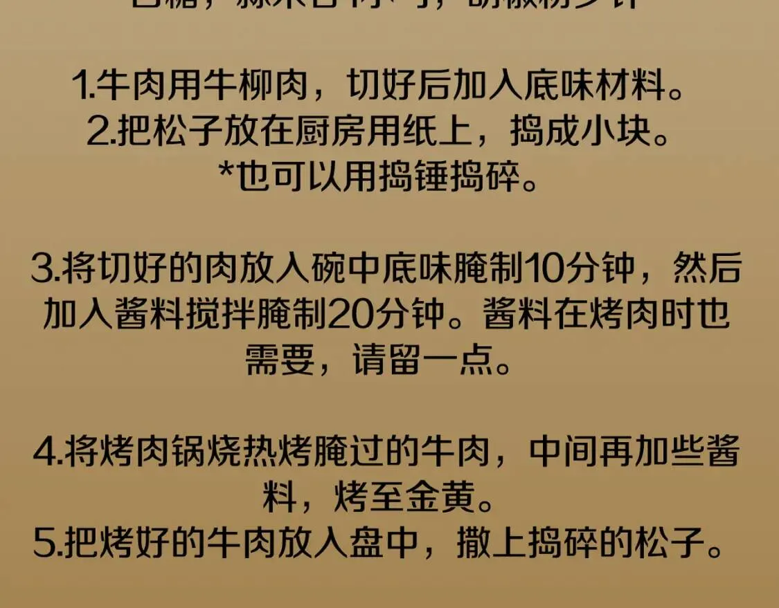 第二季 第11话 年糕汤 第122页