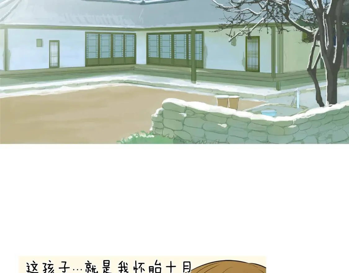 第二季 第12话 回忆蛋包饭 第2页