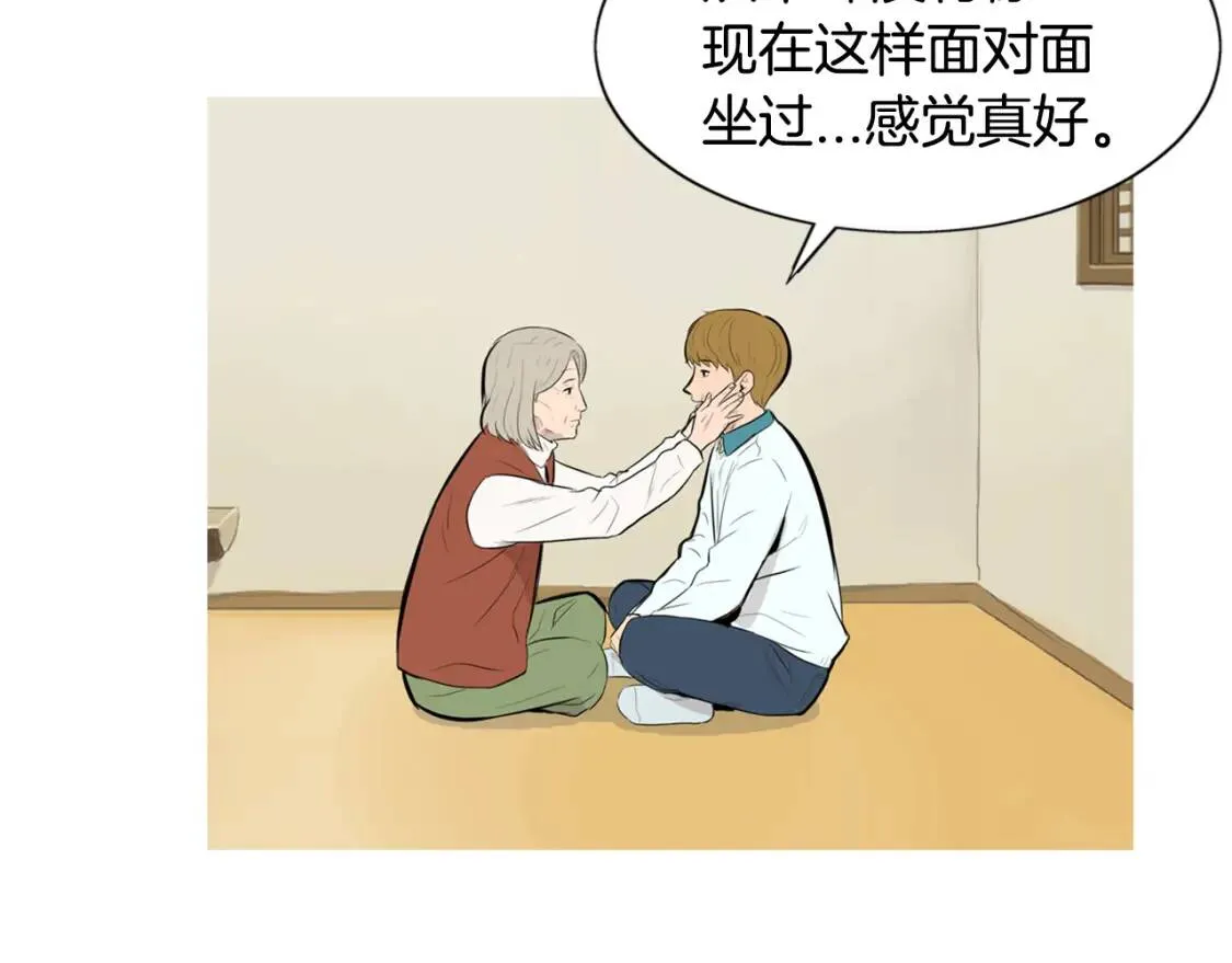 第二季 第12话 回忆蛋包饭 第4页