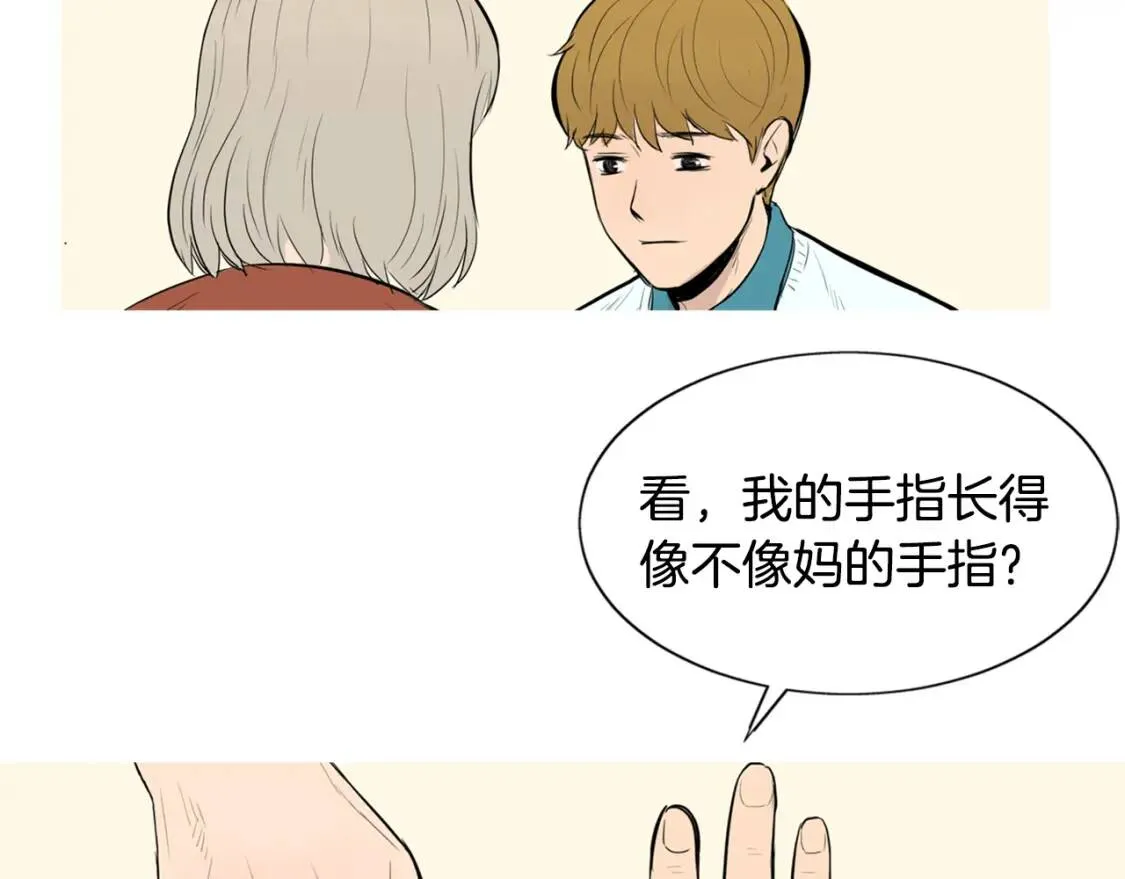 第二季 第12话 回忆蛋包饭 第7页