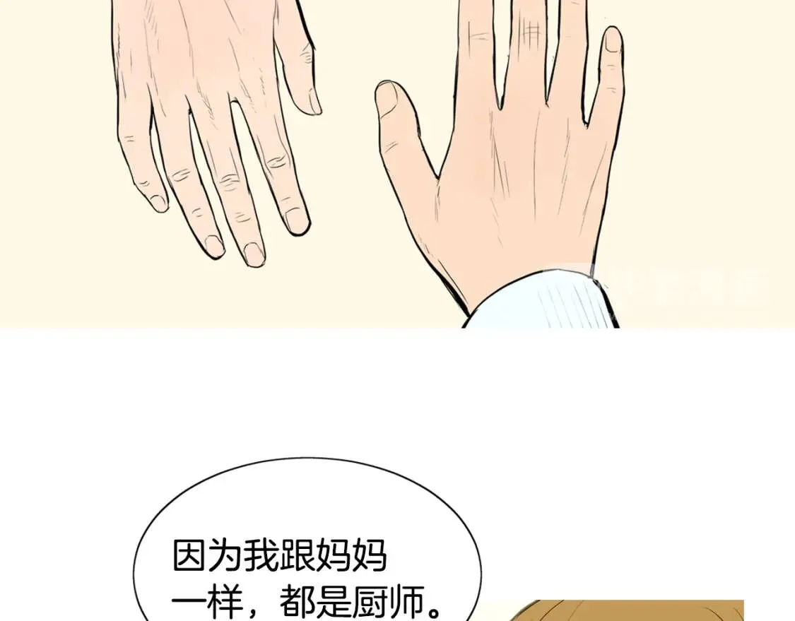 第二季 第12话 回忆蛋包饭 第8页