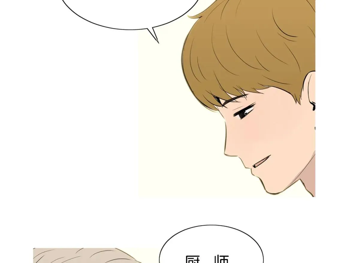 第二季 第12话 回忆蛋包饭 第9页