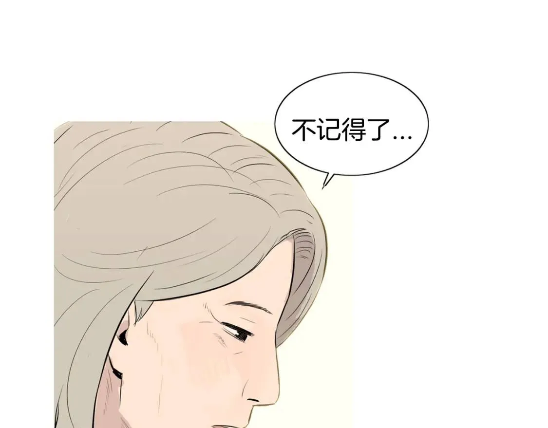 第二季 第12话 回忆蛋包饭 第12页