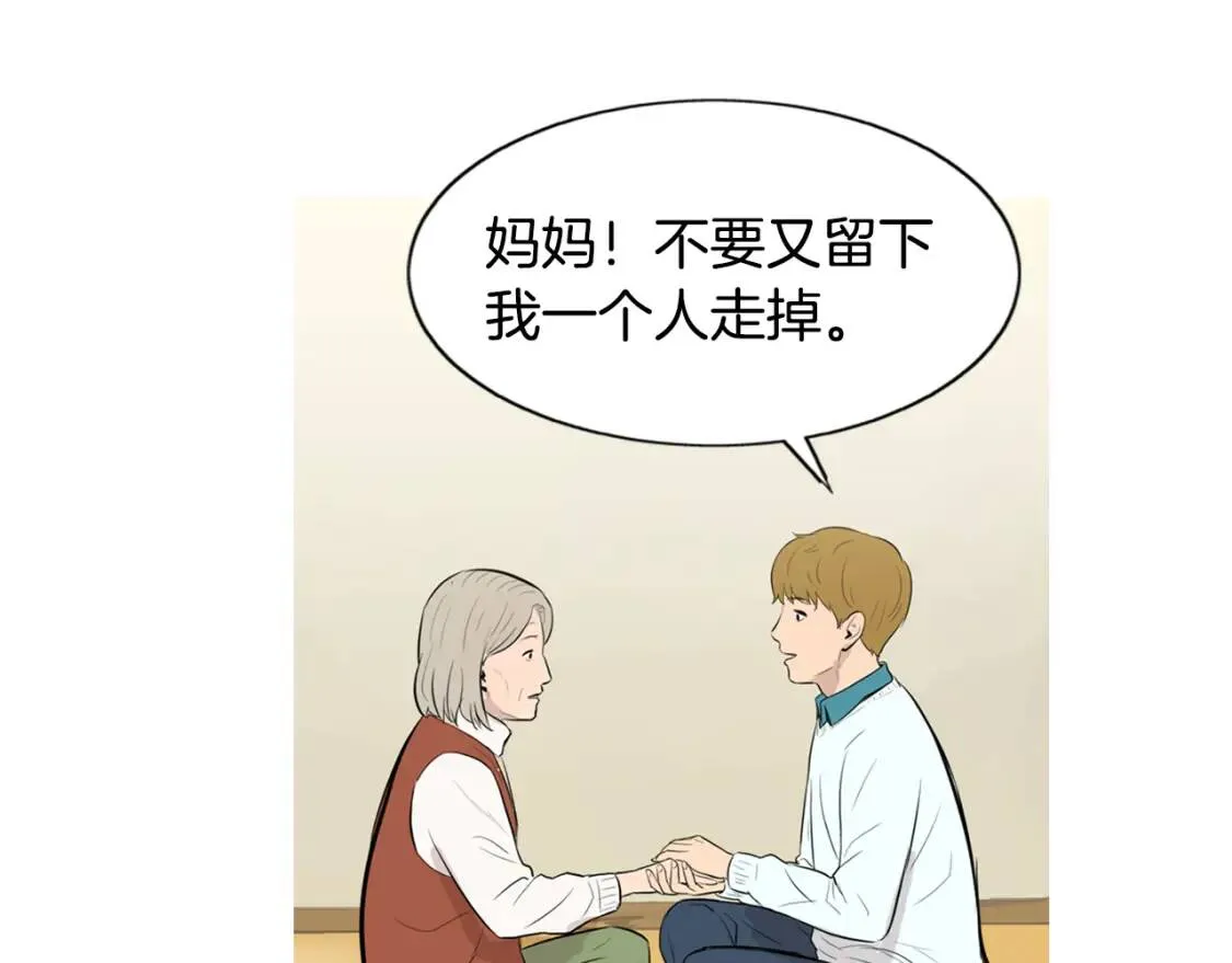 第二季 第12话 回忆蛋包饭 第15页