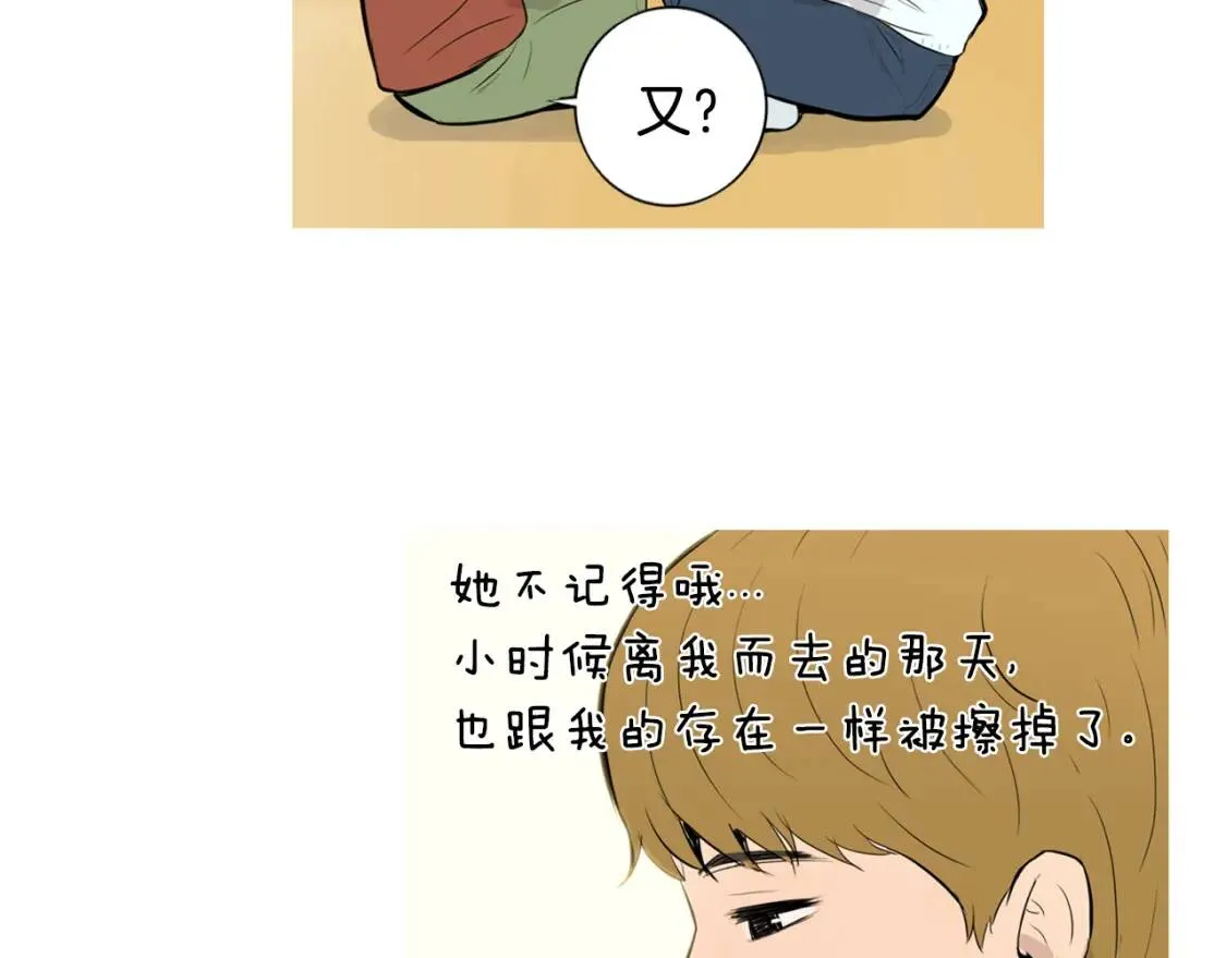 第二季 第12话 回忆蛋包饭 第16页