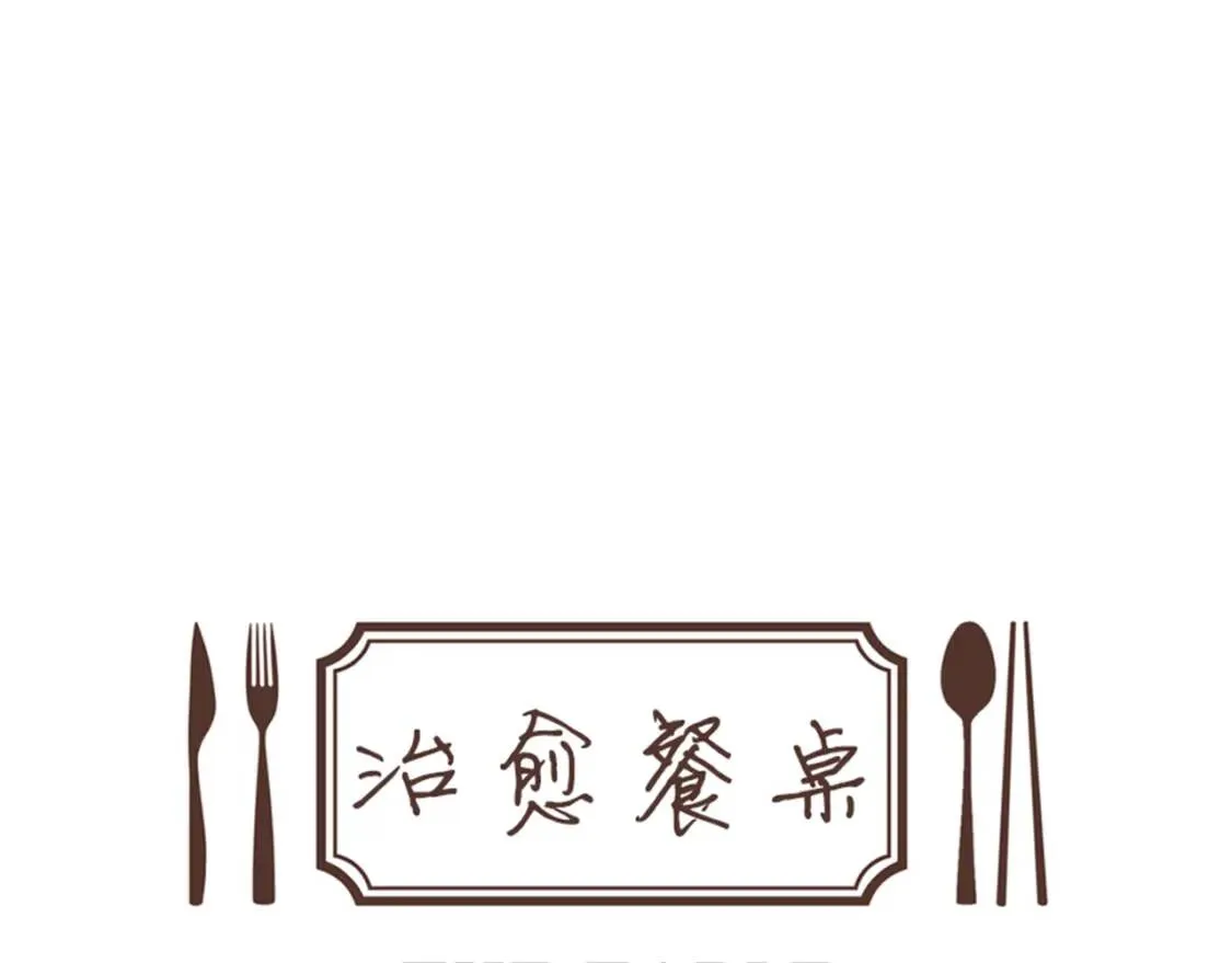 第二季 第12话 回忆蛋包饭 第21页