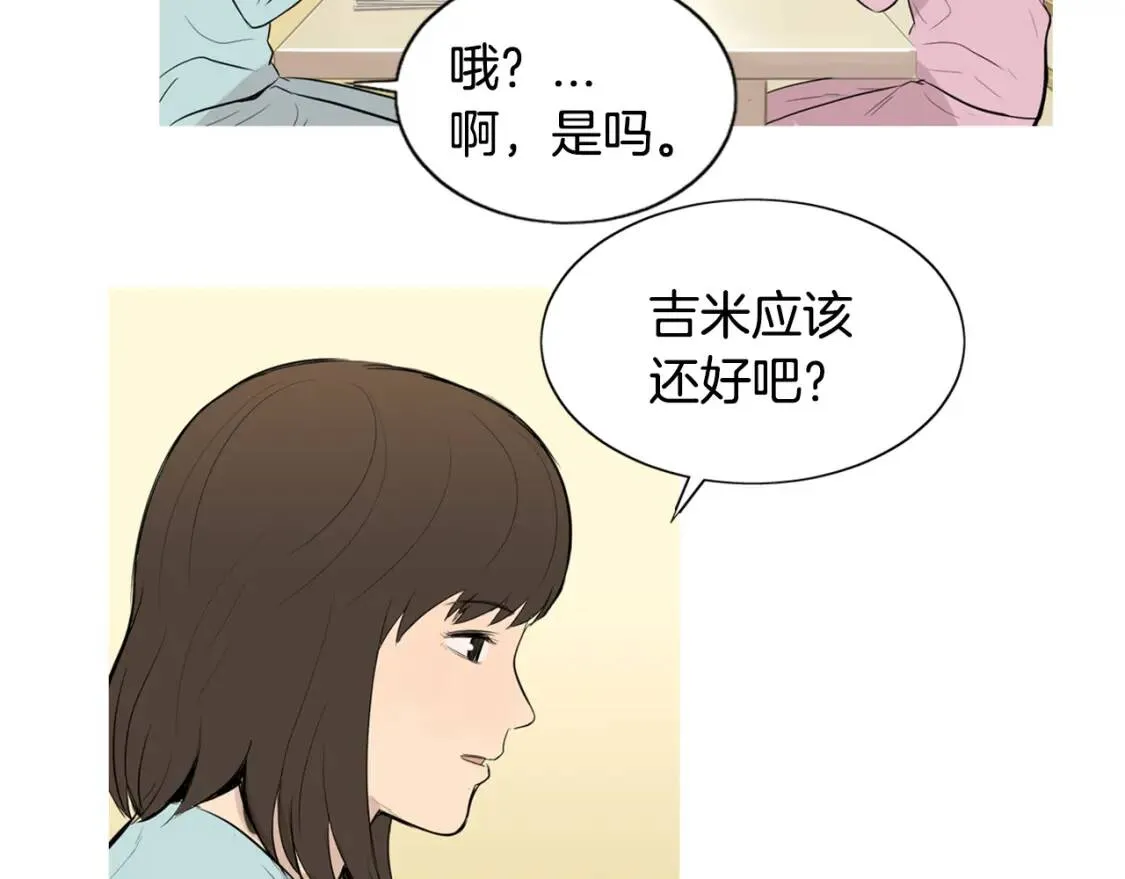 第二季 第12话 回忆蛋包饭 第28页