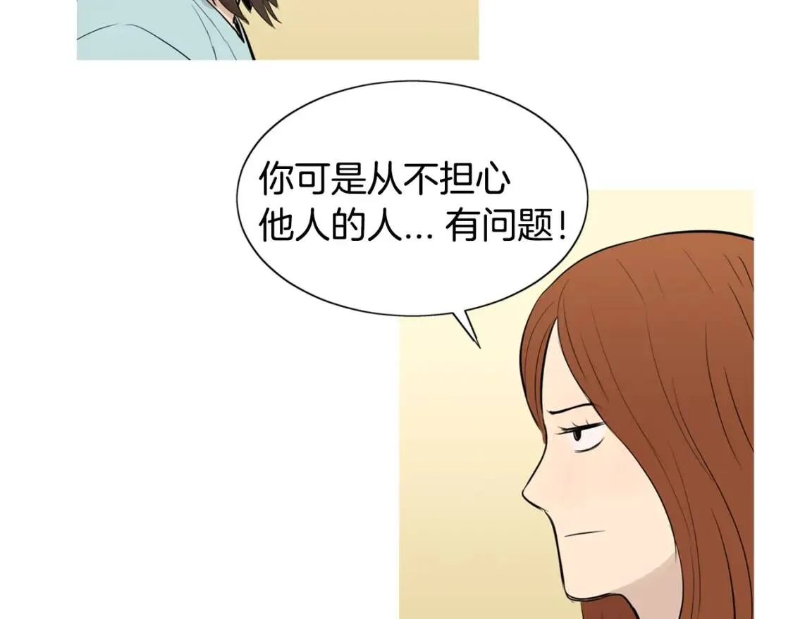 第二季 第12话 回忆蛋包饭 第29页