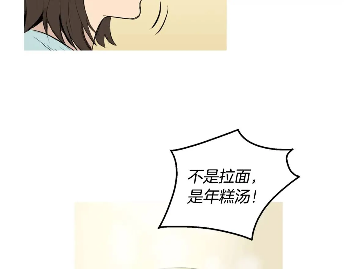 第二季 第12话 回忆蛋包饭 第31页
