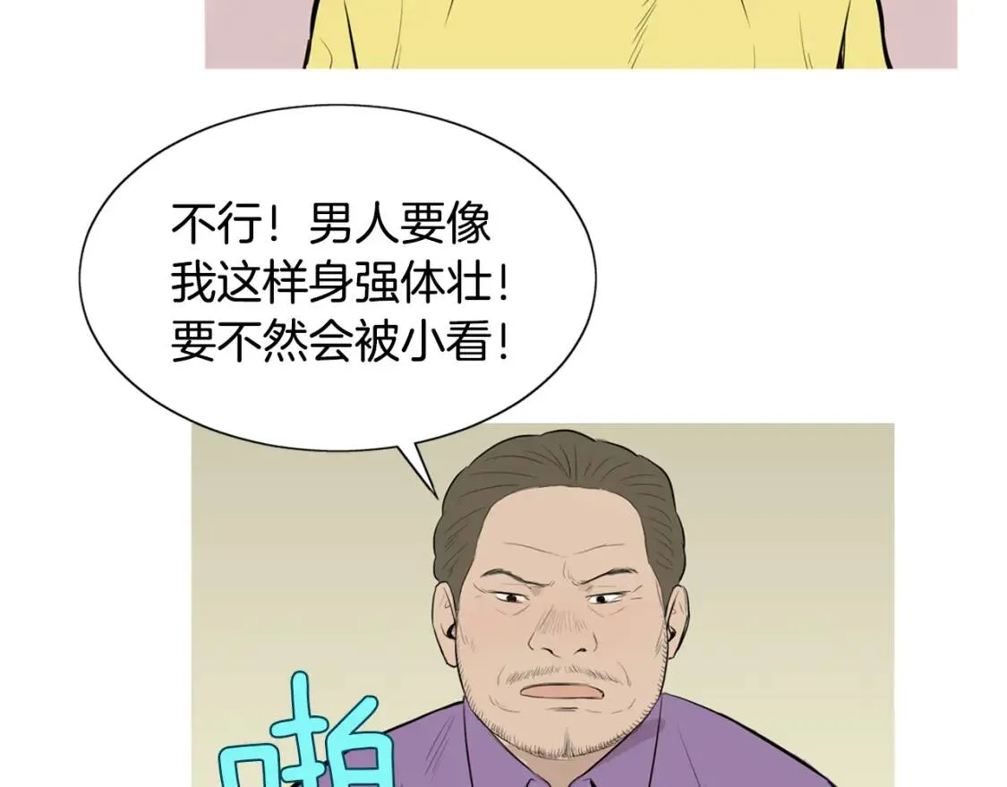 第二季 第12话 回忆蛋包饭 第39页