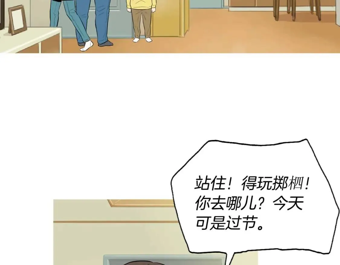 第二季 第12话 回忆蛋包饭 第42页