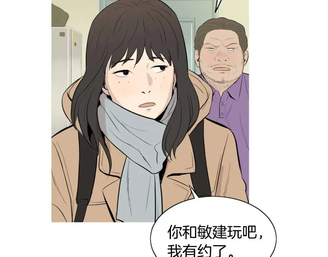 第二季 第12话 回忆蛋包饭 第43页
