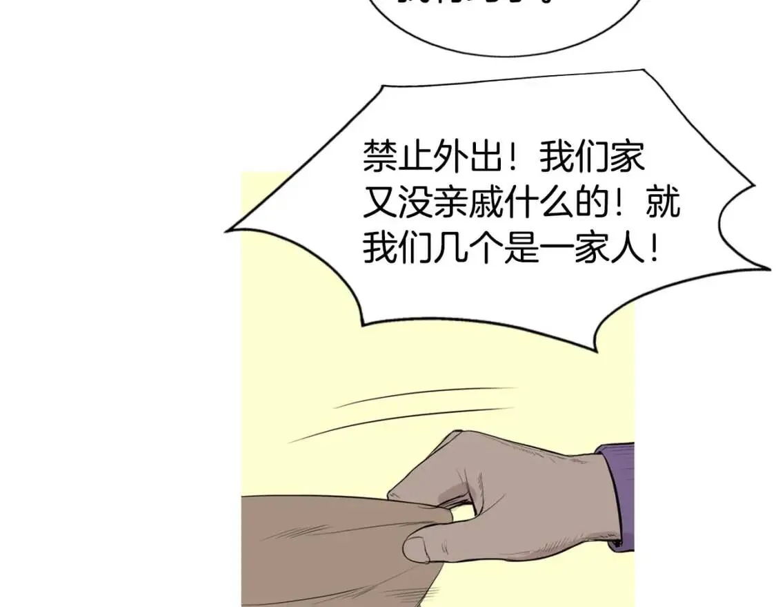 第二季 第12话 回忆蛋包饭 第44页