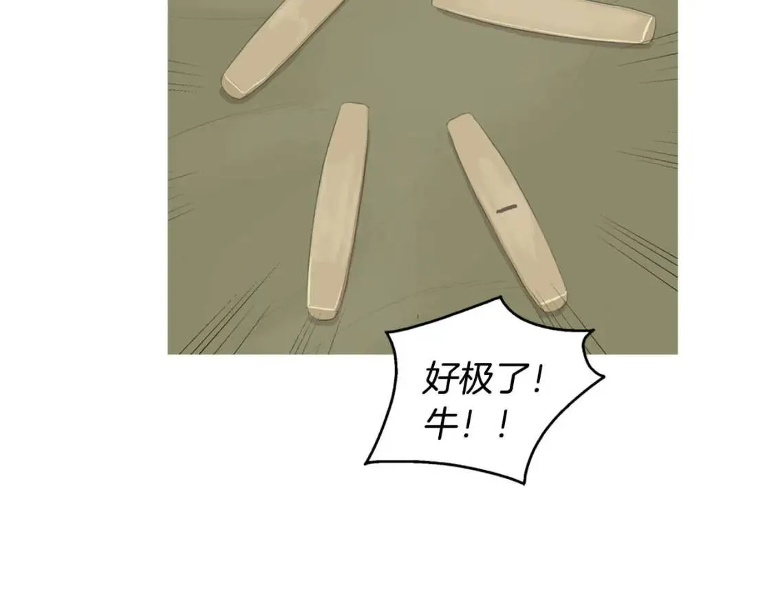 第二季 第12话 回忆蛋包饭 第50页