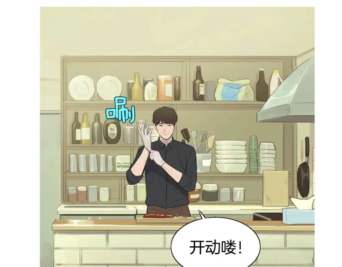 第二季 第12话 回忆蛋包饭 第69页