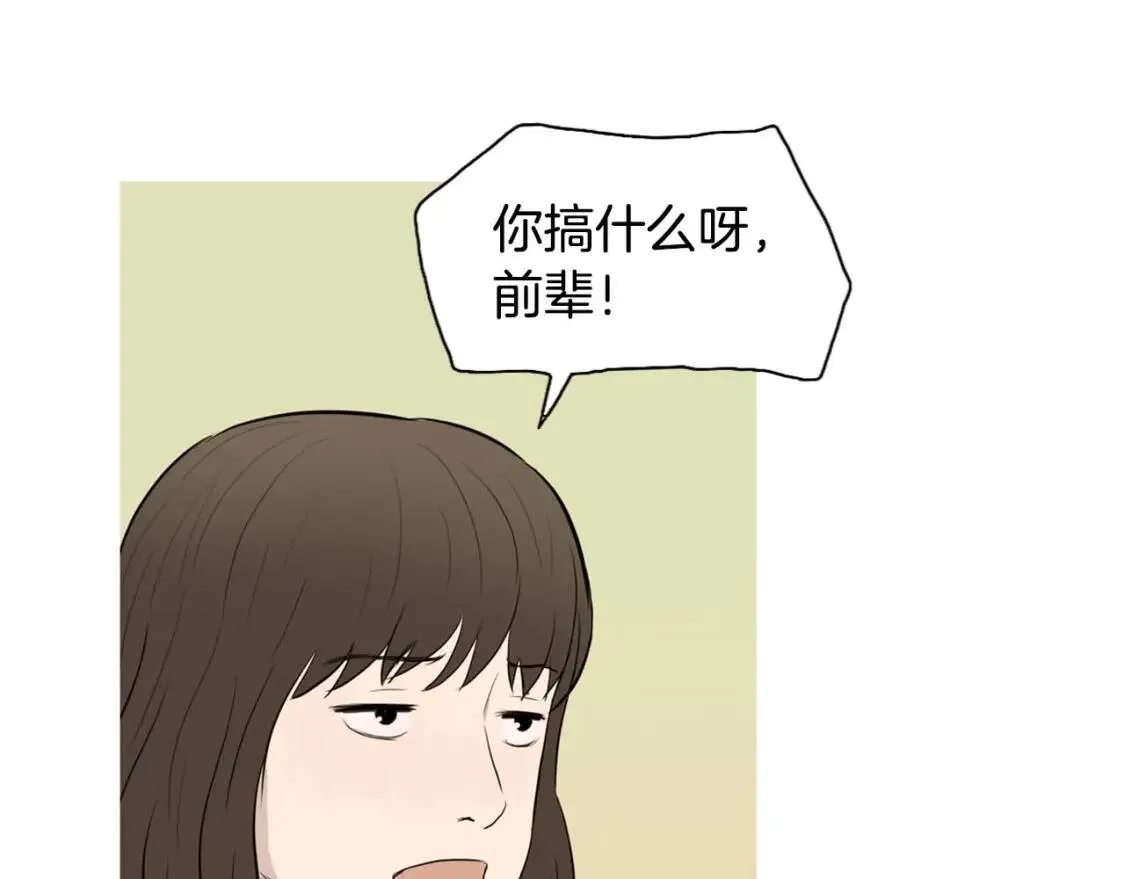 第二季 第12话 回忆蛋包饭 第82页