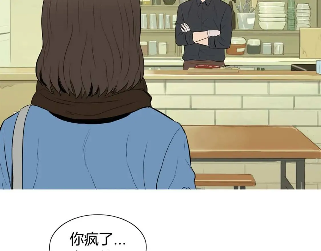 第二季 第12话 回忆蛋包饭 第84页