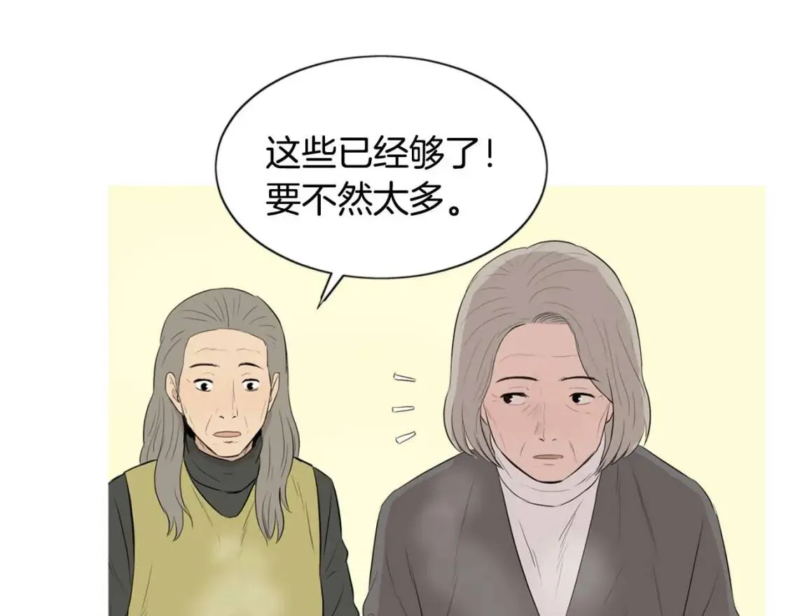 第二季 第12话 回忆蛋包饭 第92页