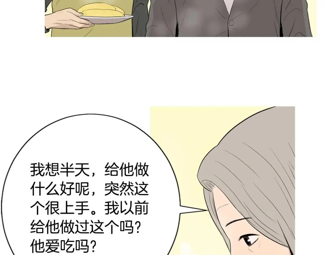 第二季 第12话 回忆蛋包饭 第93页