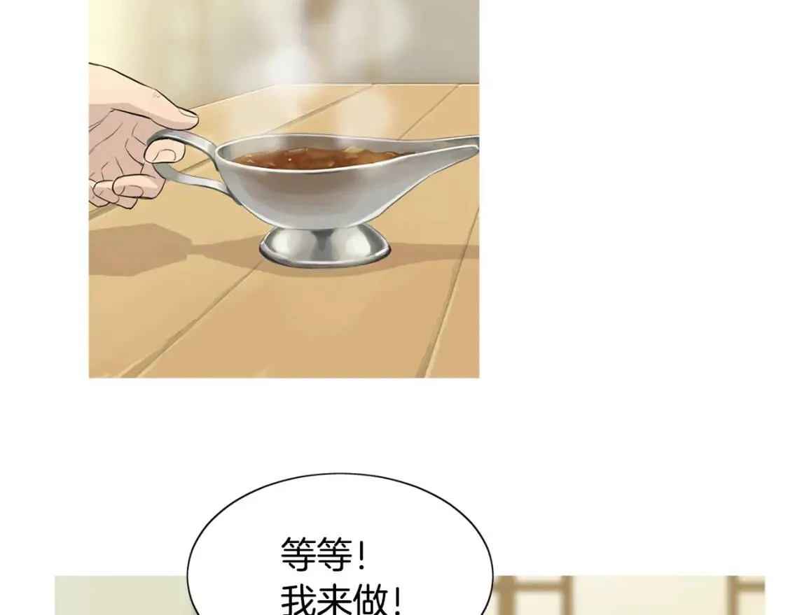 第二季 第12话 回忆蛋包饭 第100页
