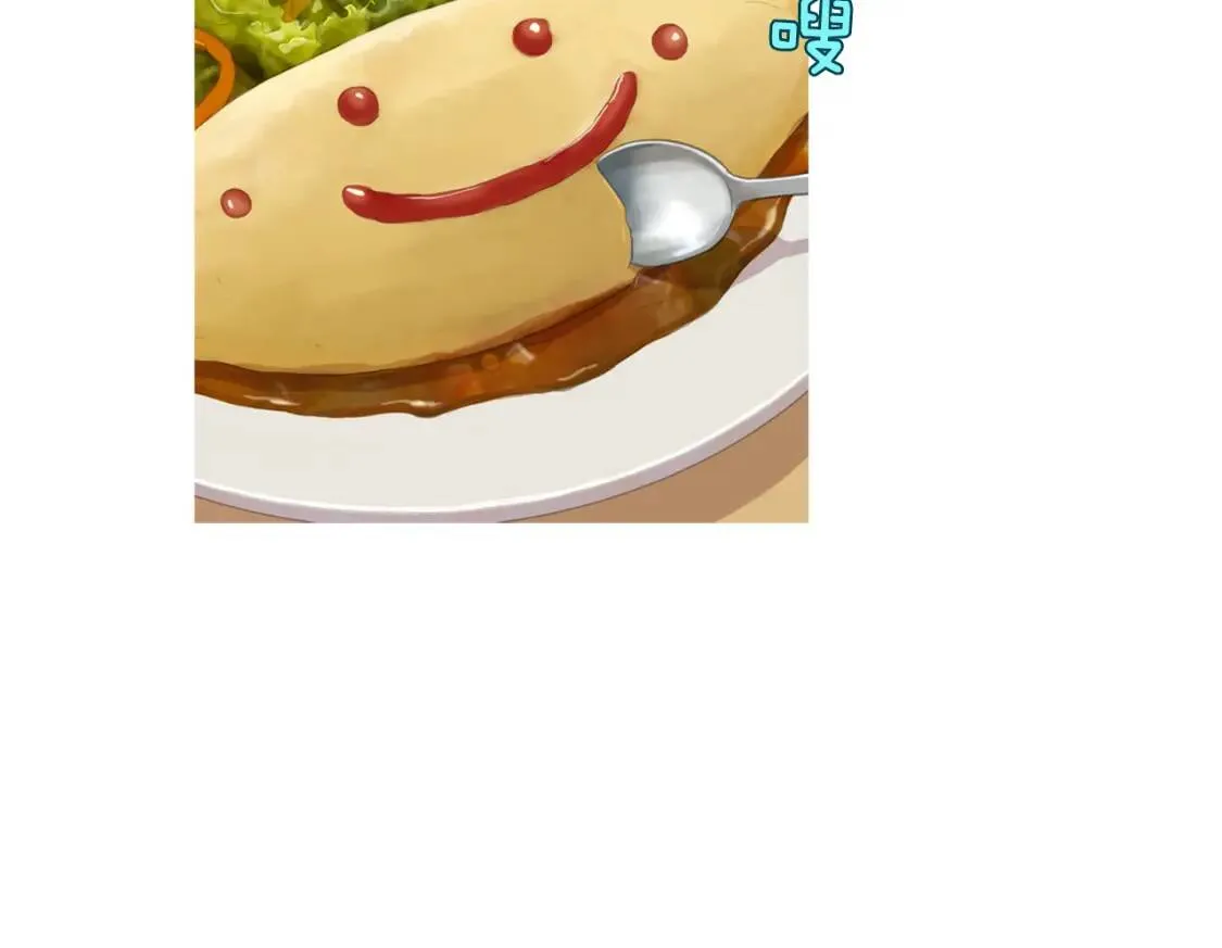 第二季 第12话 回忆蛋包饭 第105页
