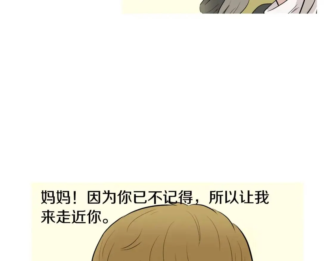 第二季 第12话 回忆蛋包饭 第108页