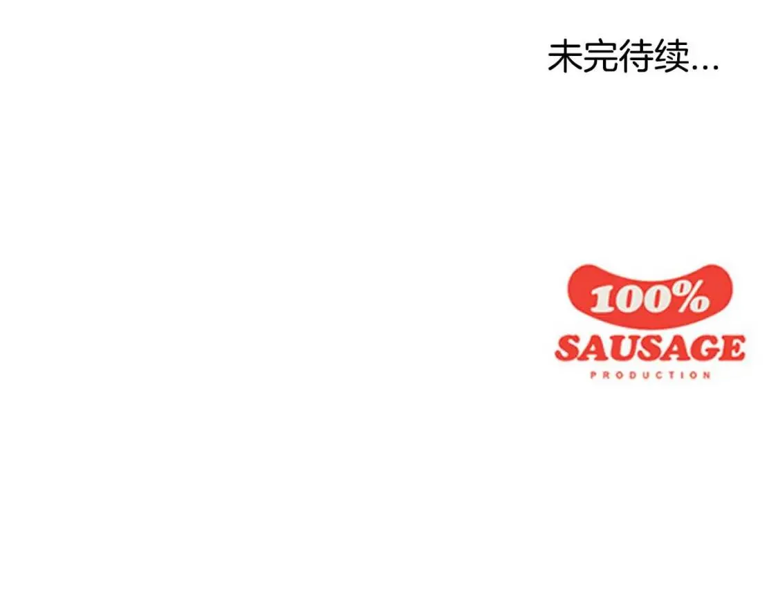 第二季 第12话 回忆蛋包饭 第110页