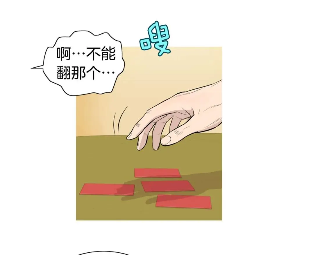 第二季 第12话 回忆蛋包饭 第120页