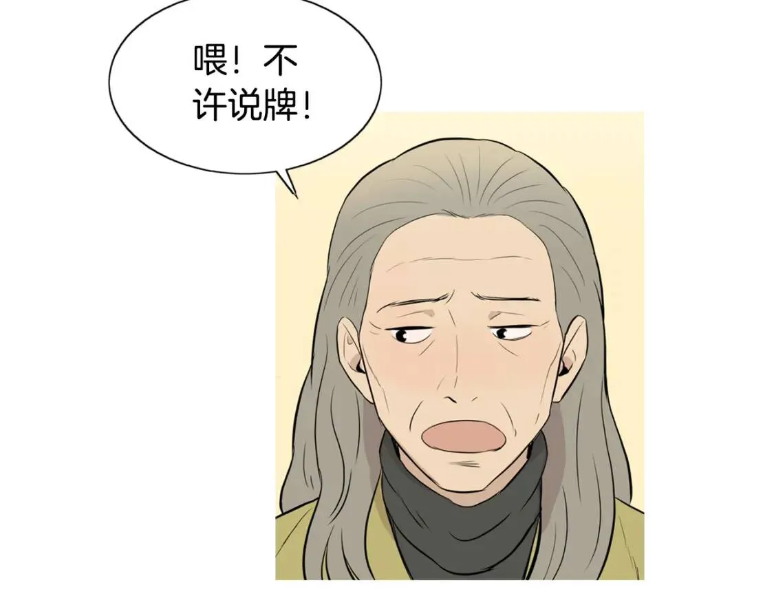 第二季 第13话 五谷野比萨 第3页