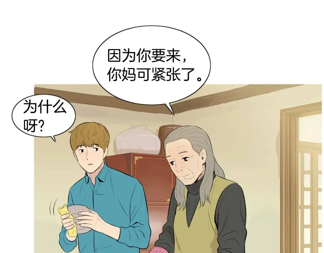 第二季 第13话 五谷野比萨 第13页