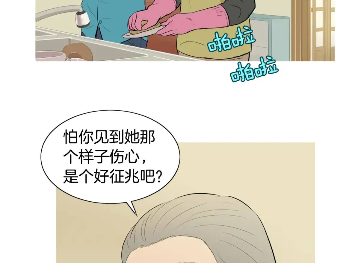 第二季 第13话 五谷野比萨 第14页