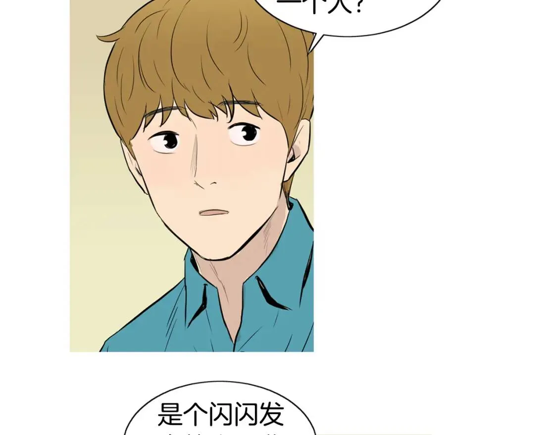 第二季 第13话 五谷野比萨 第16页