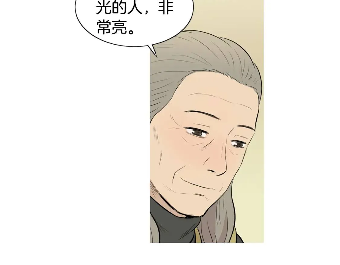 第二季 第13话 五谷野比萨 第17页