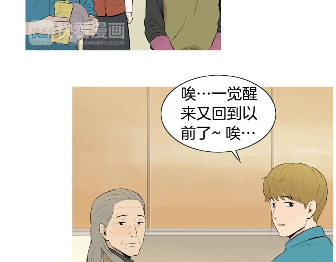 第二季 第13话 五谷野比萨 第19页