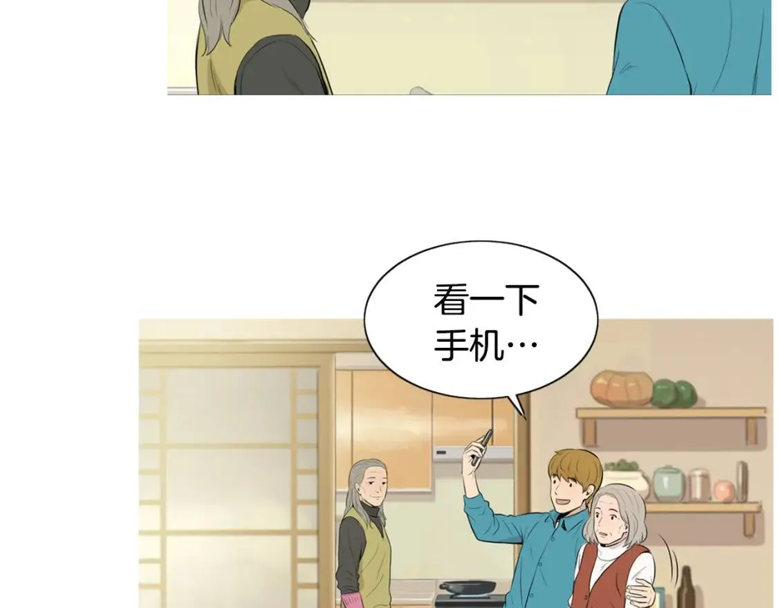 第二季 第13话 五谷野比萨 第20页