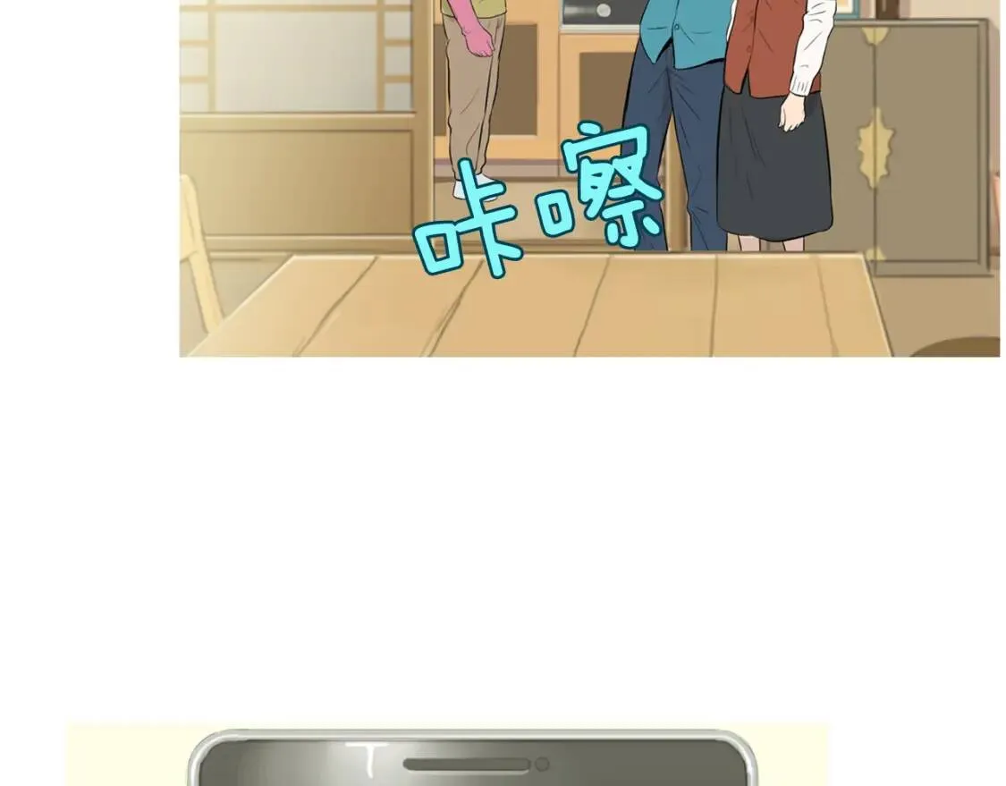 第二季 第13话 五谷野比萨 第21页